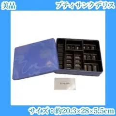 プティサンクデリス　小物入れ　ヨックモック　クッキー缶　空き缶　スチール　水色