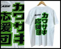 G② 希少 未使用 2018 鈴鹿 8耐 カワサキ応援団 半袖 Tシャツ 白 ③