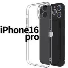◎ Phone16pro クリアケース 角落ち防御 一体型レンズ保護 クリア