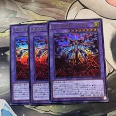 d4389 遊戯王　見えざる神ジャウザー　ウルトラレア　2枚