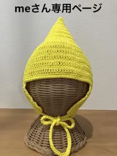 meさんオーダー専用ページ♡