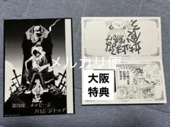 D.Gray-man THE キャラ カフェ 特典 ブロマイド ジャスデビ★