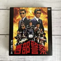 西部警察 40th Anniversary Vol.1〈10枚組〉