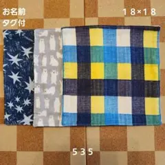 ガーゼハンカチ535 ハンドメイド チェック しろくま 星