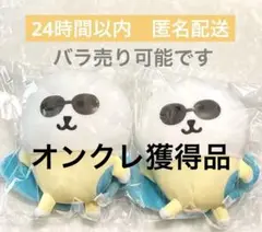 【オンクレ獲得品】ナガノキャラクターズ サーフィン ぬいぐるみ くま 2点