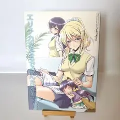 【百合】 ラブライブ！ 同人誌 のぞえり 嵩乃朔 Waterfall