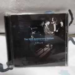The 20th Anniversary Edition 佐野元春