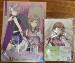 学園アイドルマスター 学マス 一番くじ アクスタ 姫崎莉波 有村麻央