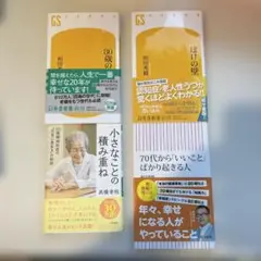 4冊まとめ売り（1冊300円以下）1度読みのみ