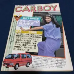 ！絶版本１　カーボーイ　ＣＡＲＢＯＹ　創刊１周年　１９８１年４月
