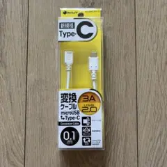 BAUT Type-C & microUSB 変換ケーブル 0.1m