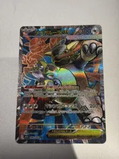 ポケモンカード M1S メガガルーラex SR