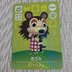 どうぶつの森　amiibo アミーボカード