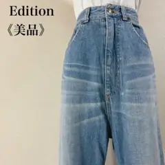 美品 エディション トゥモローランド ハイウエスト デニムパンツ 日本製