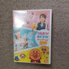 うおどろう!のりのり♪DVD