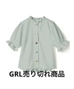 GRL バックシャーリングフリルネックブラウス　Mサイズ　ライトグリーン