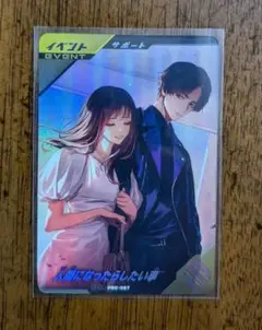 ガンバレジェンズ　当たり　人間になったらしたい事