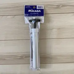 【新品未使用】ミカサ 空気入れ