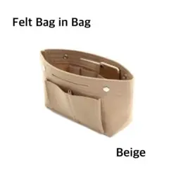 Felt Bag in Bag バッグインバック フェルト M ベージュ