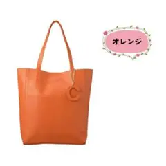 CAPRINOUVEカプリヌーブオレンジトートバッグ