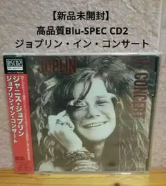〈新品未開封〉■高品質Blu-SPEC CD2■ジョプリン・イン・コンサート