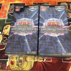 遊戯王　LINK VRAINS PACK３　未開封BOX 2個セット