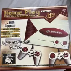 未開封品　Home Play Computer Game」FC互換ゲーム機