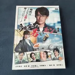 Amazon.co.jp: WOWOWオリジナルドラマ 今どきの若いモンは DVD
