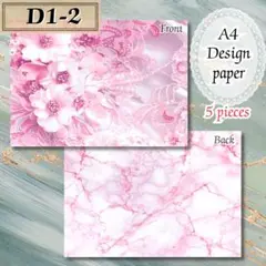 【D1-2】デザインペーパー 新品 5枚300円 A4 美品 おまとめ可能です♪