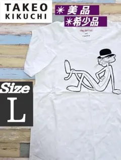 【美品】 TAKEO KIKUCHI ピンクパンサー Tシャツ ホワイト