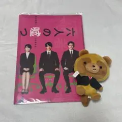 六人の嘘つきな大学生 西垣匠 ぬいぐるみ