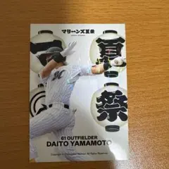 千葉ロッテマリーンズ　山本大斗