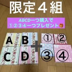 4個限定　キャスキッドソン　ペーパーナプキンランチ一個購入で1個プレゼント
