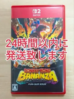 ドンキーコングバナンザ DONKEY KONG BANANZA 　Switch2