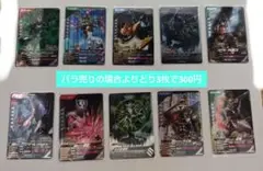 ガンバレジェンズ SR CP カード まとめ売り