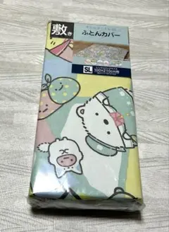 すみっこぐらし　敷ふとんカバー　シングルロングサイズ　新品