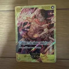 ポートガス・D・エース SEC