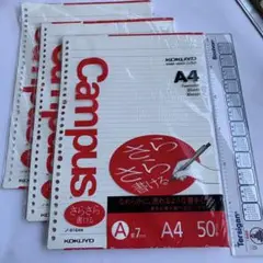 ルーズリーフ用紙2冊➕端数