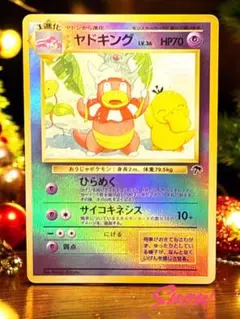 ヤドキング holo プロモ サザンアイランド 旧裏 PSA 8 - メルカリ