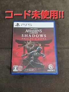 アサシン クリード シャドウズ PS5