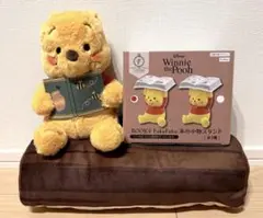 ディズニー くまのプーさん fukufuku 一緒におやすみ枕 本の小物スタンド