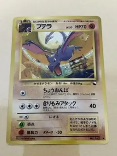 ポケモン カードダス イーブイ プテラ 2025年最新】プテラ カードダスの人気アイテム - メルカリ