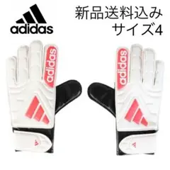 【新品未使用】4号 adidas キーパーグローブ ジュニア COPA CLUB