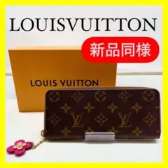 ❤️週末限定セール❤️ ルイヴィトン モノグラム フラワーチャーム 長財布 *1*
