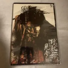 野獣郎見参　DVD 舞台