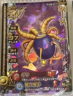 ドラゴンクエストバトルロード　メーダ
