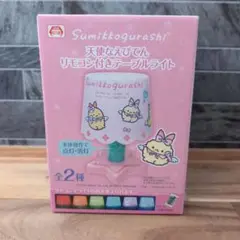 天使なえびてん リモコン付きテーブルライト