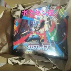 ポケモンカードMEGA　メガブレイブ　ポケモンセンターセット　未開封Box