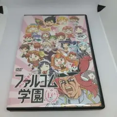 みんな集まれ！ファルコム学園 FC DVD