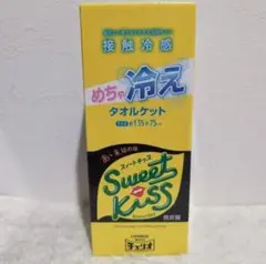 接触冷感 めちゃ冷え タオルケット Sweet Kiss チェリオ